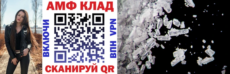 Купить закладки Дегтярск АМФЕТАМИН Premium