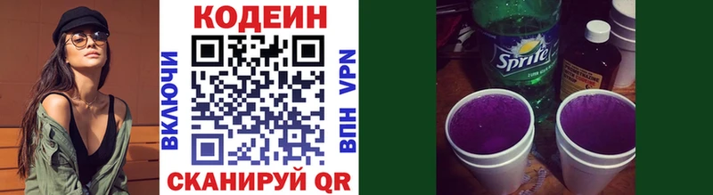 Купить где  Дегтярск  Codein Purple Drank 