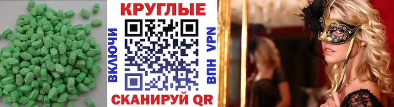 Купить где  Дегтярск  Экстази 280мг 