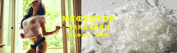 мяу мяу кристалл Волоколамск