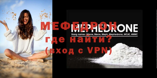 мяу мяу кристалл Волоколамск