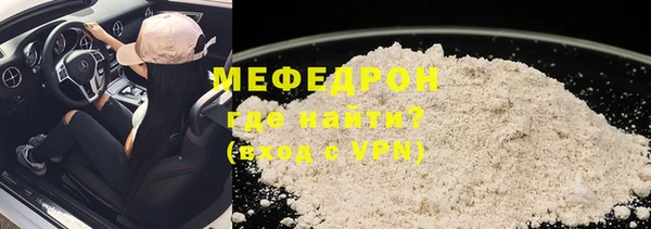 мяу мяу кристалл Волоколамск