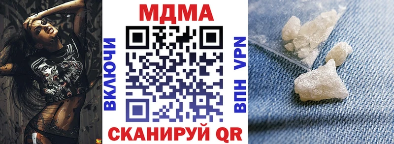 МДМА кристаллы  Купить закладки  Дегтярск 
